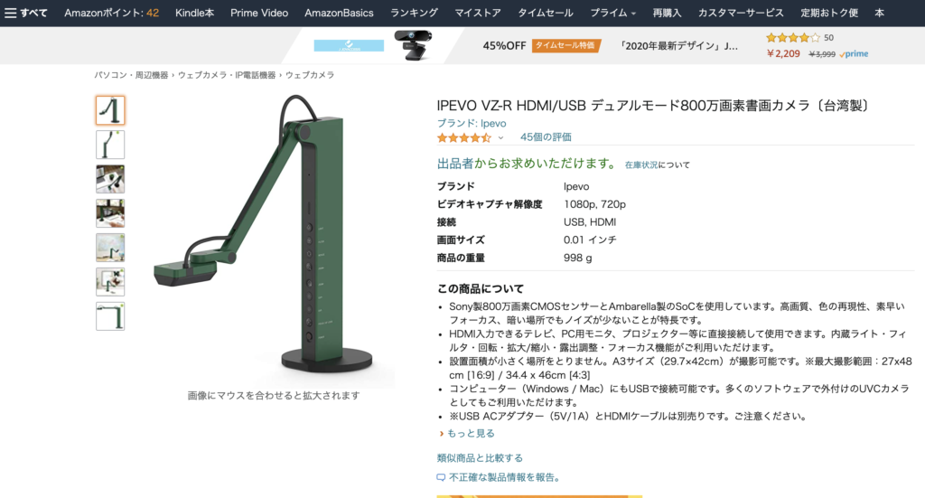値段が安い IPEVO VZ-R カメラキャプチャデバイス 家電・スマホ